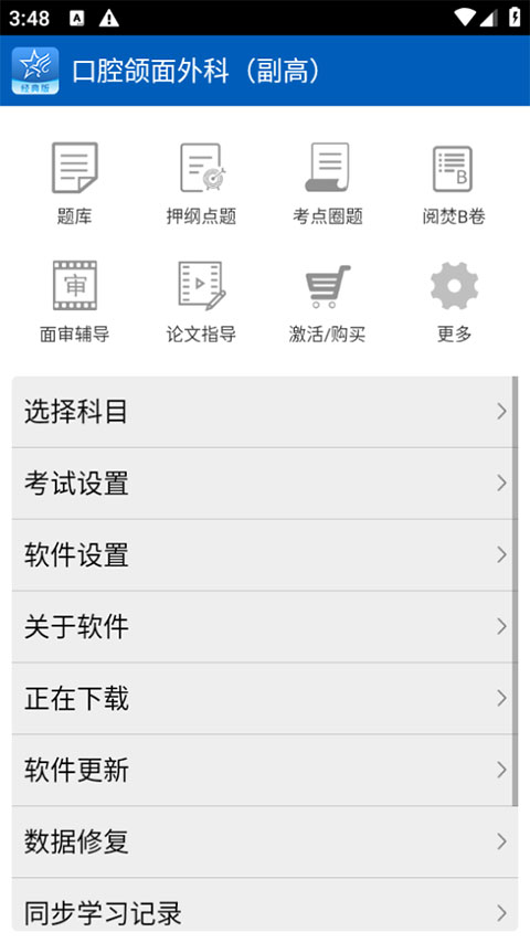 截图2