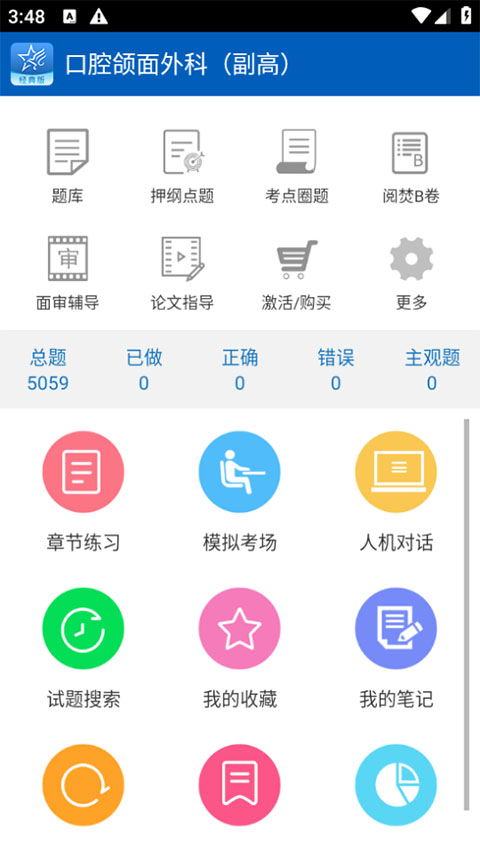 截图3
